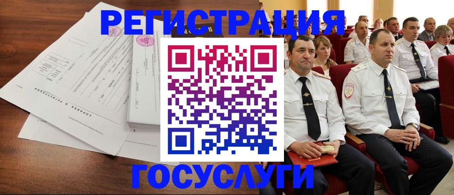 прописка законно в Белгороде