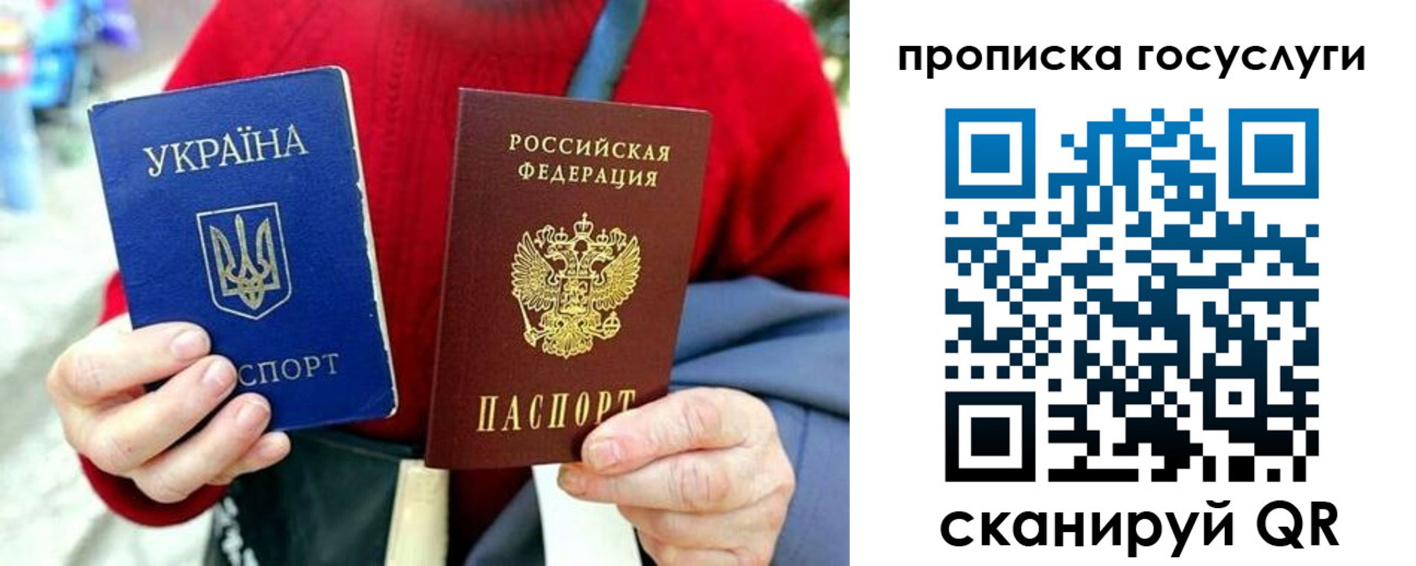временная прописка в Белгороде