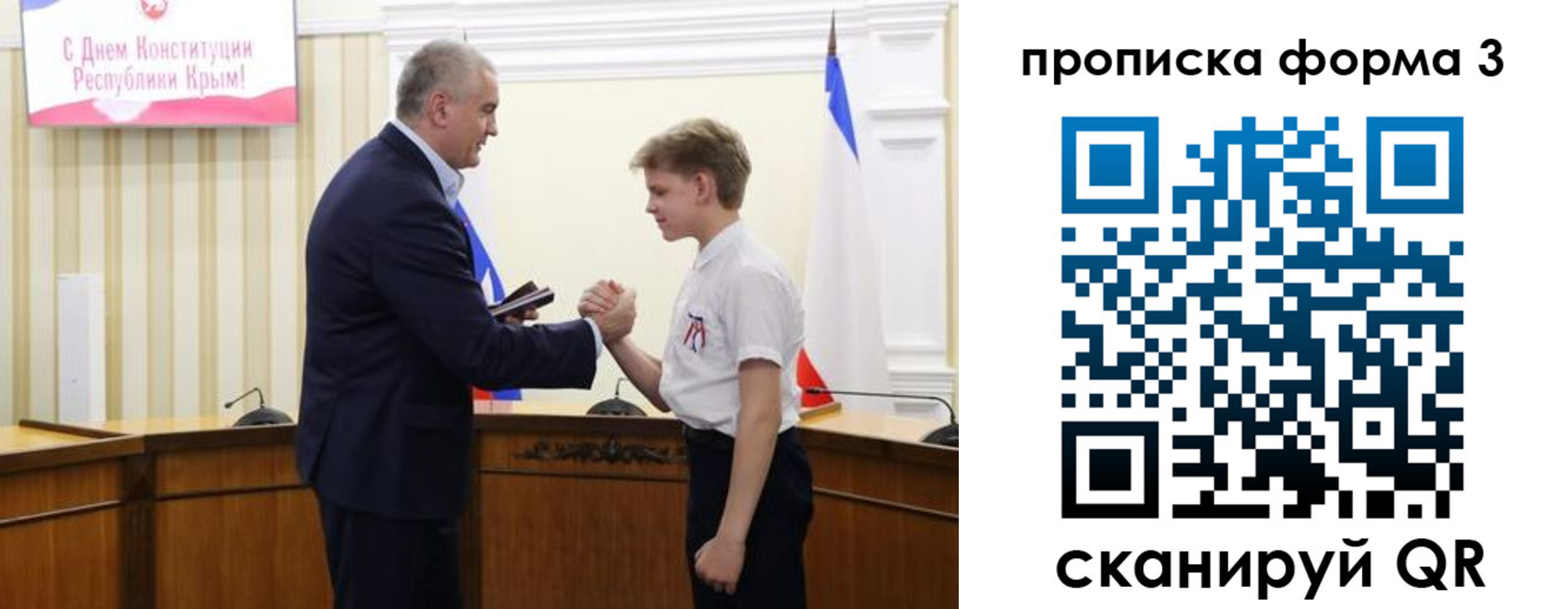 временная регистрация для школы в Белгороде