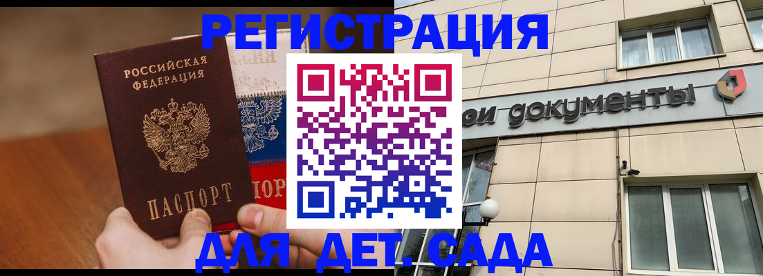 купить прописку в Белгороде