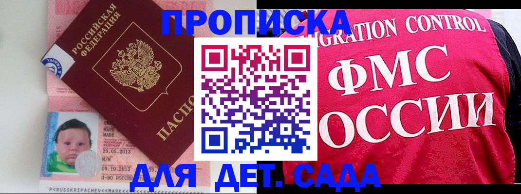 временная регистрация собственник в Белгороде
