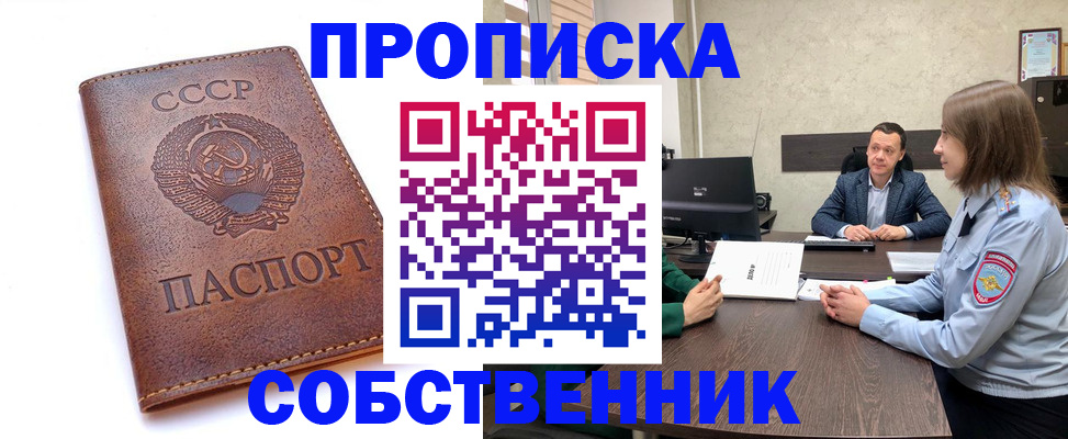 временная регистрация гарантия в Белгороде
