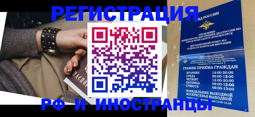 регистрация для дет. сада в Белгороде