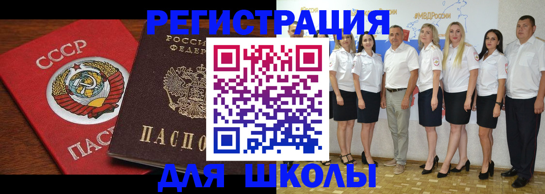 прописка для работы в Белгороде