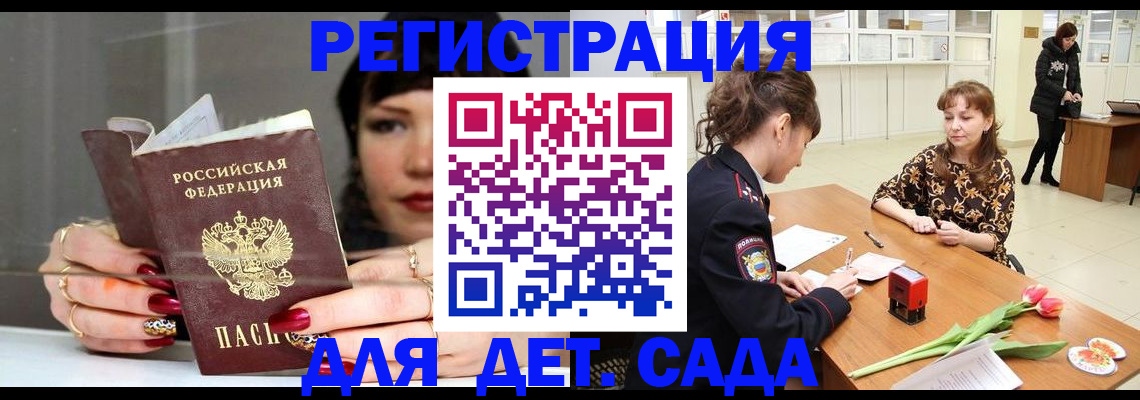 временная регистрация собственник в Белгороде