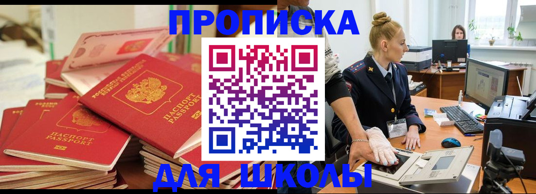 временная регистрация в Белгороде